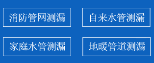 江陵县暗管漏水检测