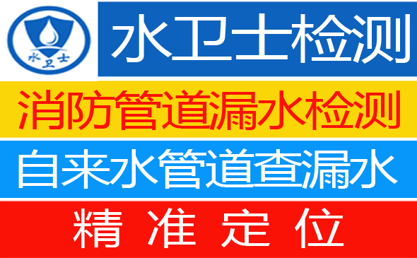 江陵县暗管漏水检测